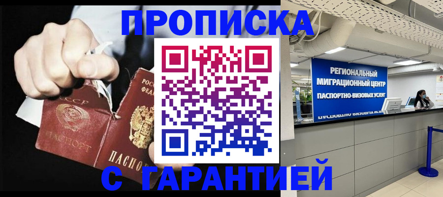 найти адрес прописки в Псковской области