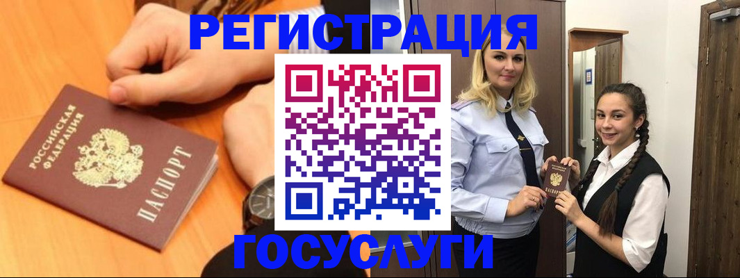 временная регистрация для школы в Псковской области