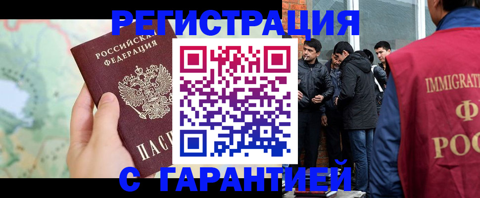 прописка от собственника в Псковской области