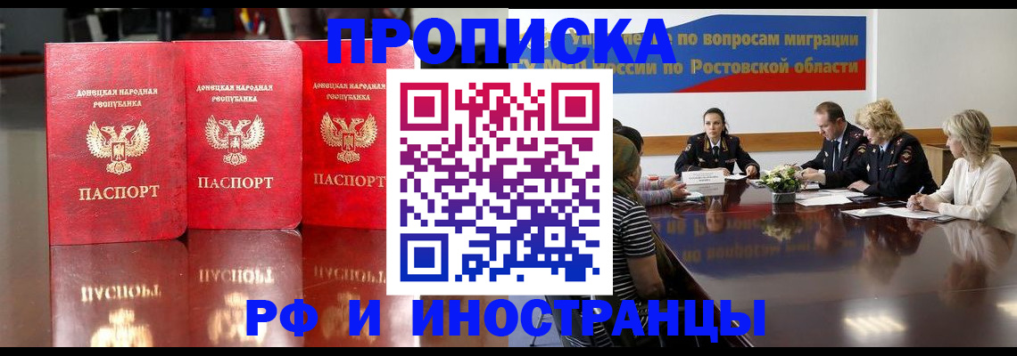 прописка гарантия в Псковской области