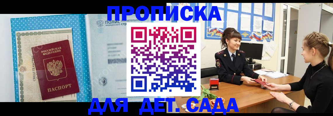 временная регистрация поиск в Псковской области